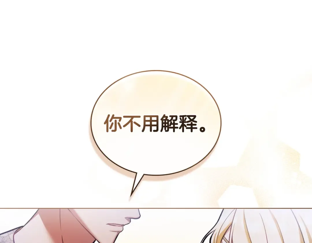 第37话 不该招惹她 第130页