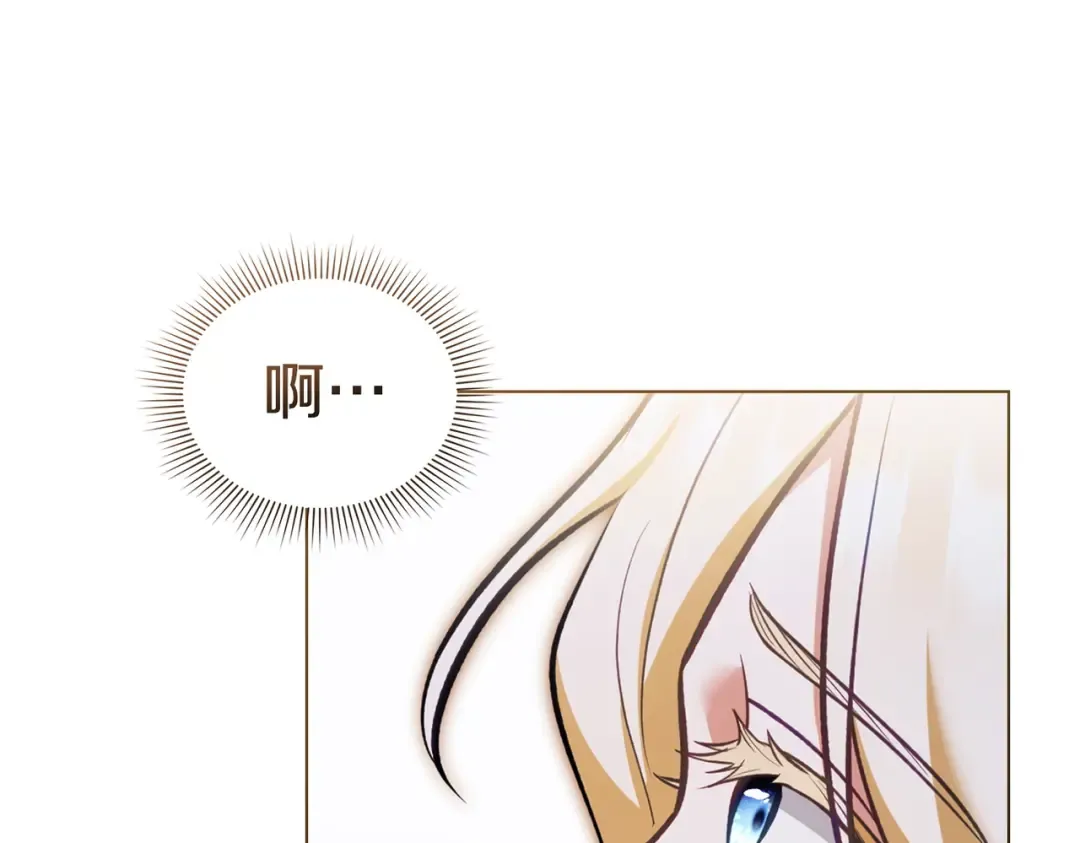第37话 不该招惹她 第133页