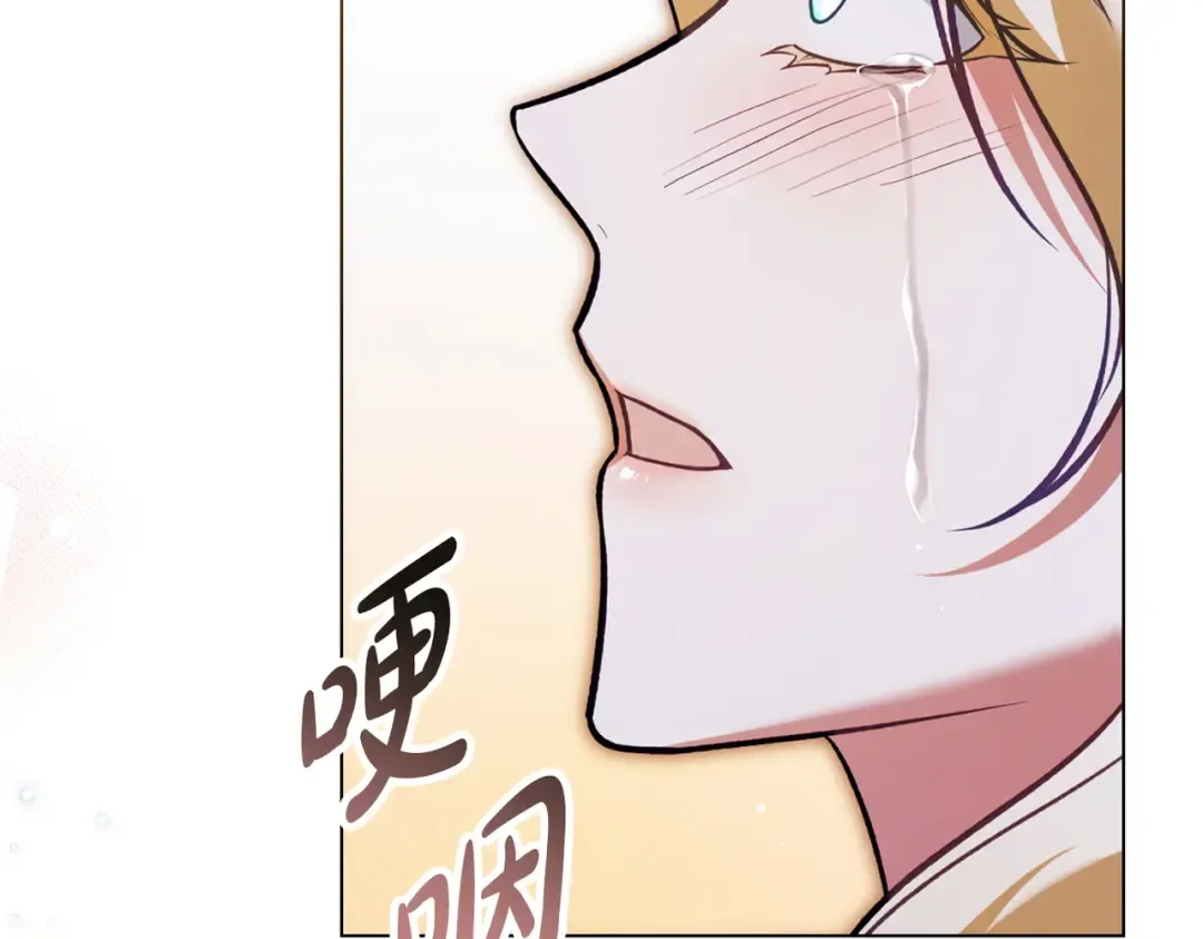 第37话 不该招惹她 第134页