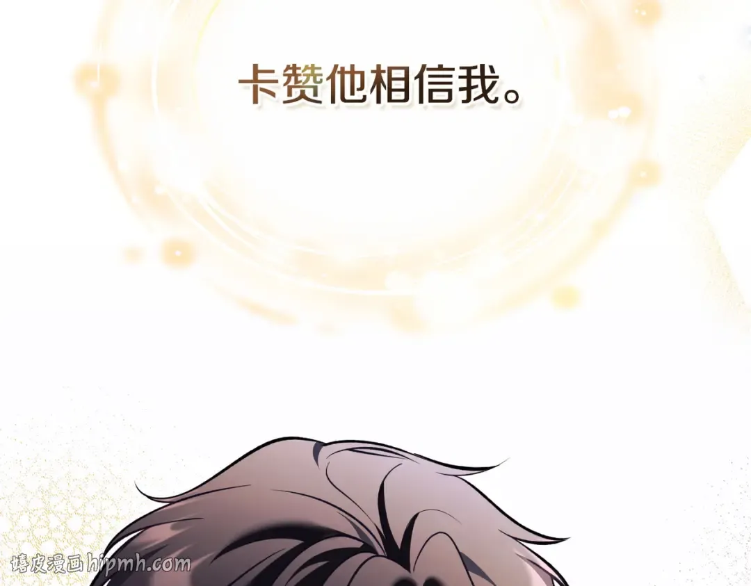 第37话 不该招惹她 第136页