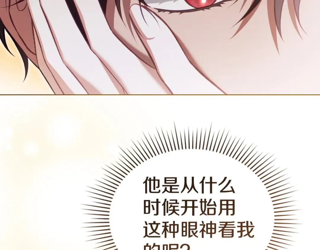 第37话 不该招惹她 第140页