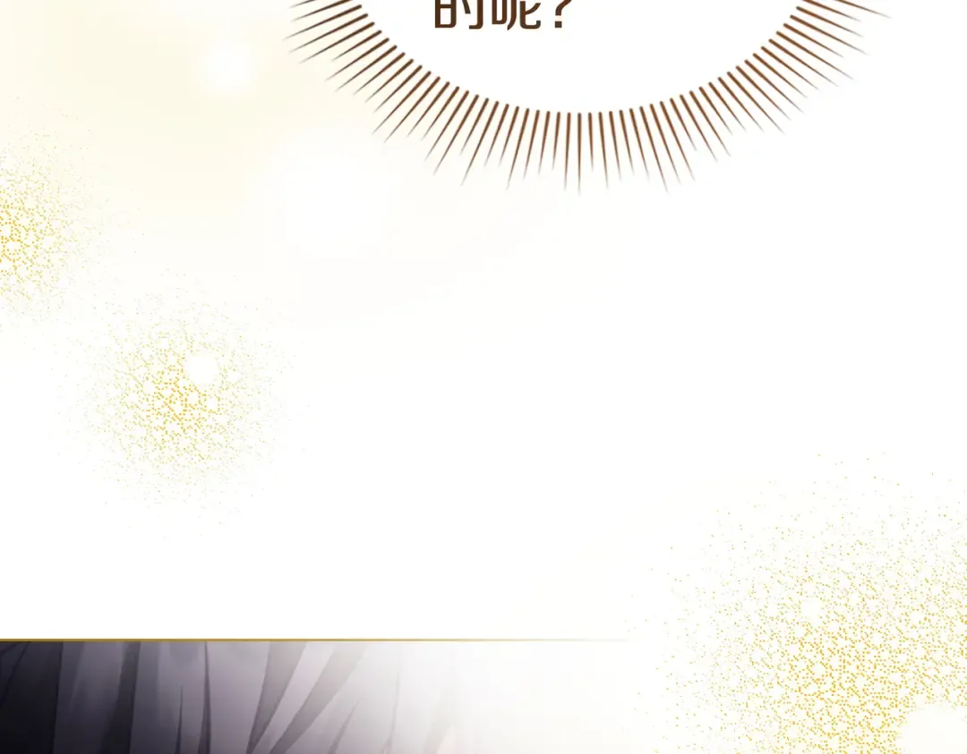 第37话 不该招惹她 第141页