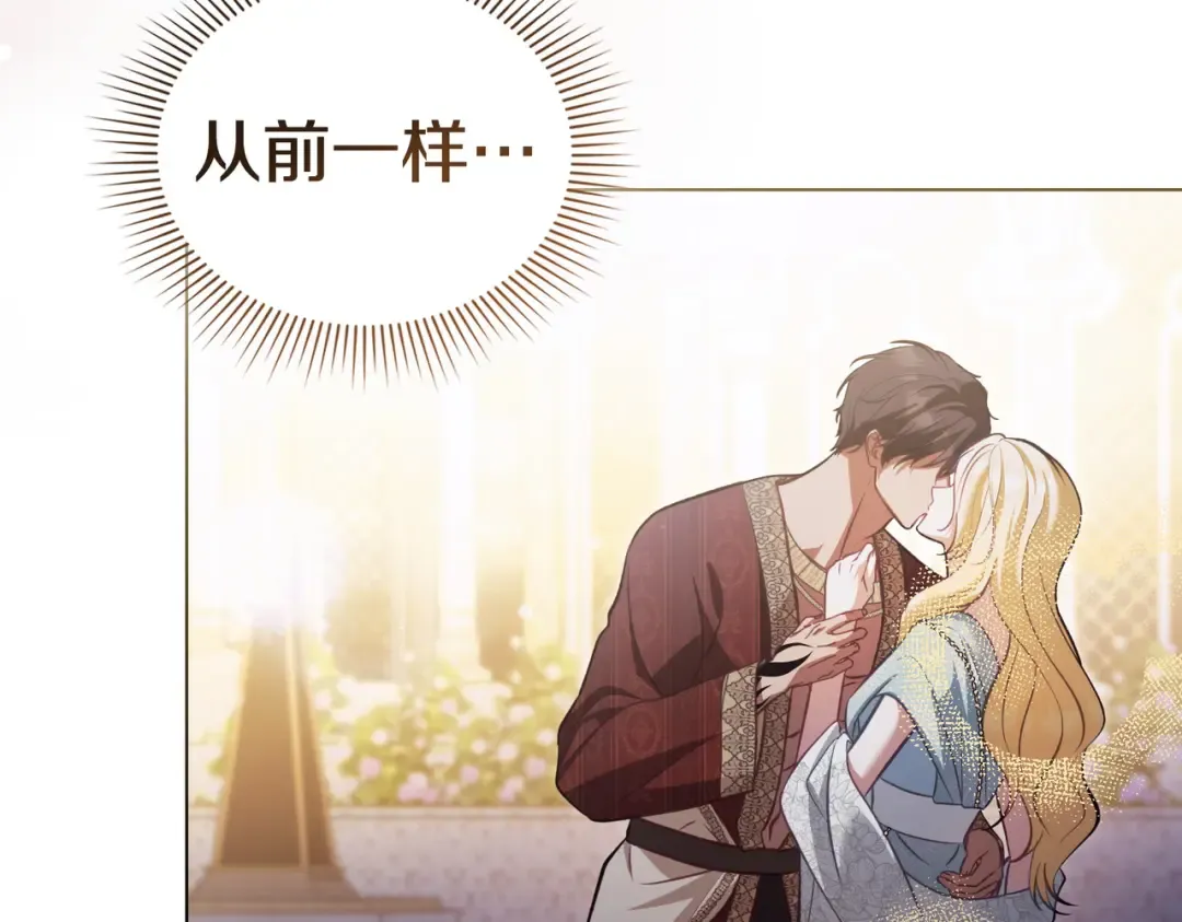 第37话 不该招惹她 第145页