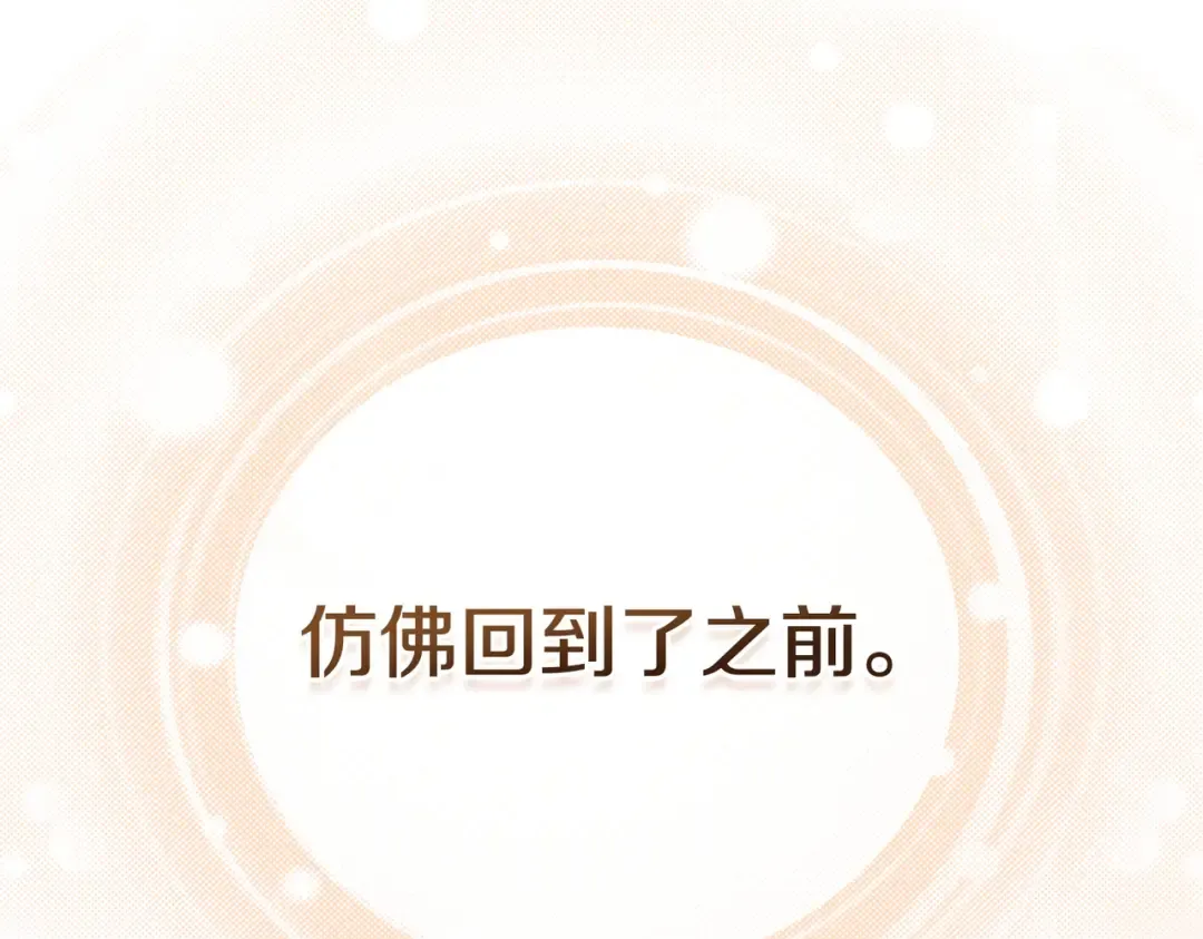 第37话 不该招惹她 第148页