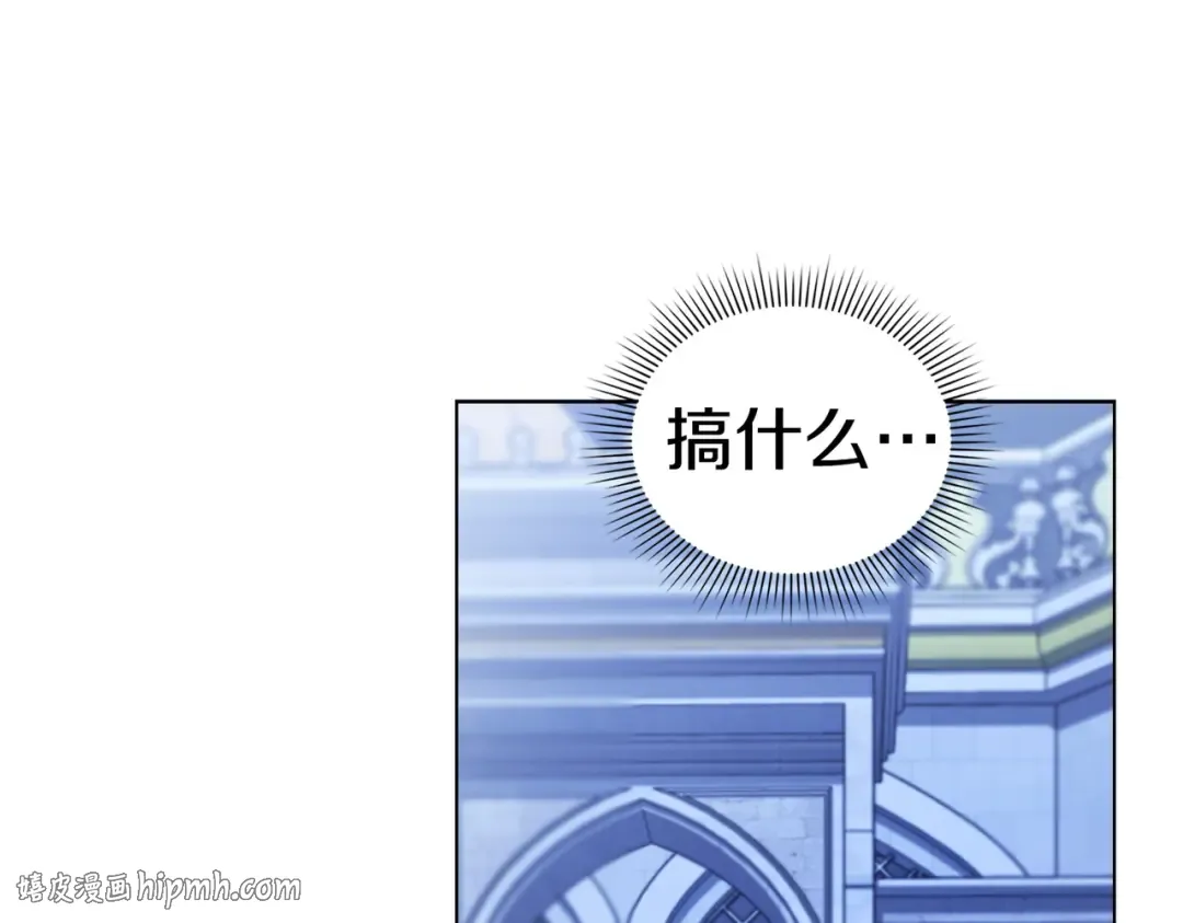 第37话 不该招惹她 第152页