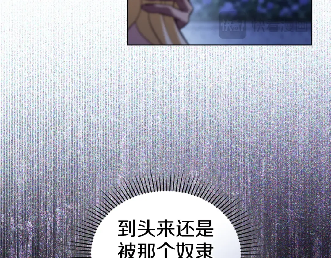 第37话 不该招惹她 第154页