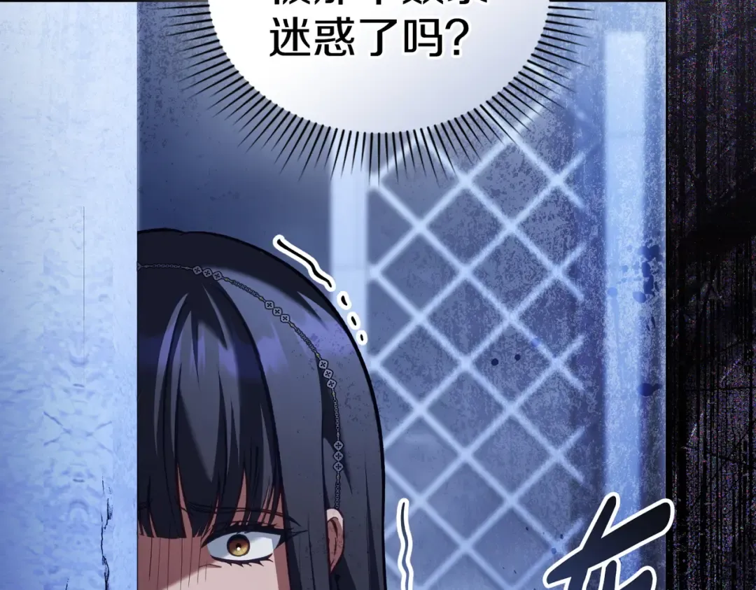 第37话 不该招惹她 第155页