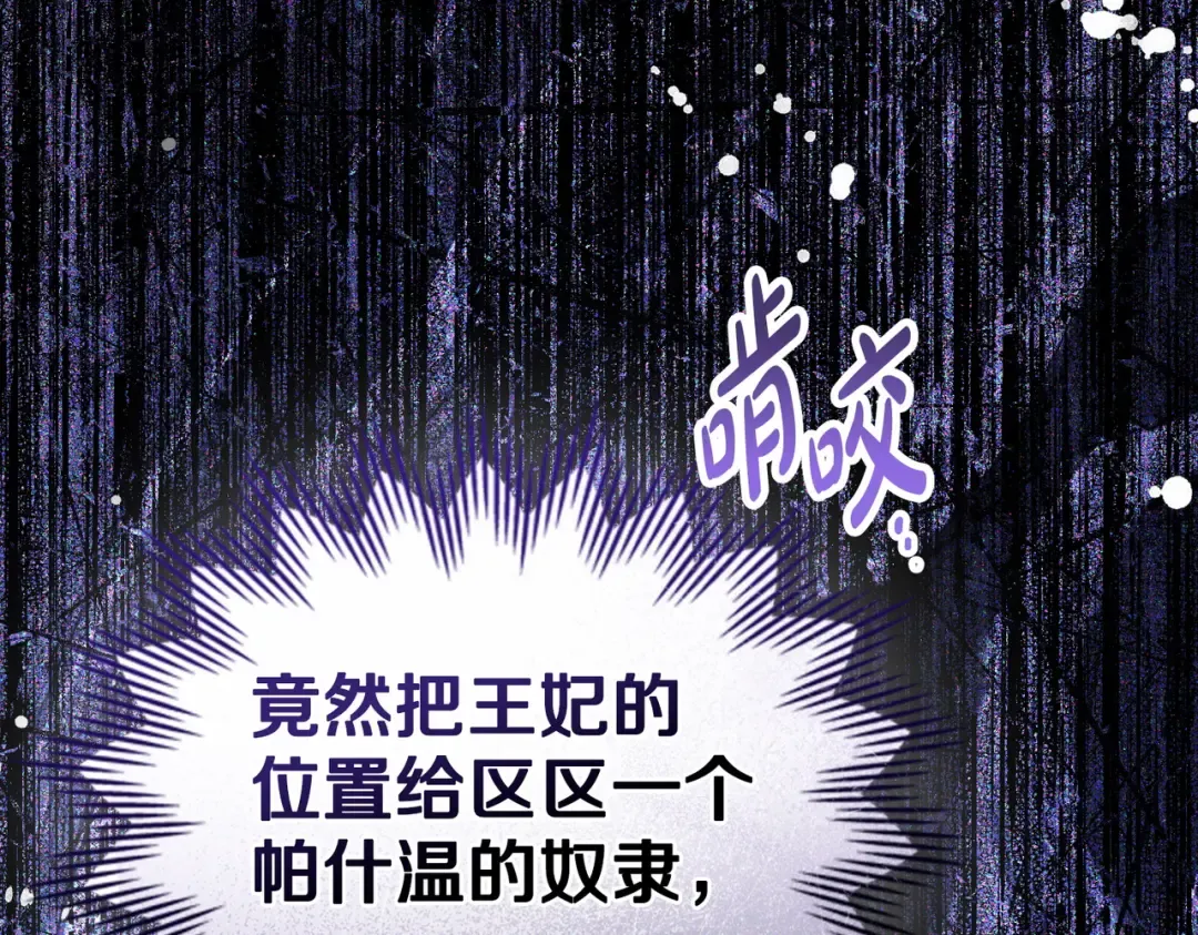 第37话 不该招惹她 第157页