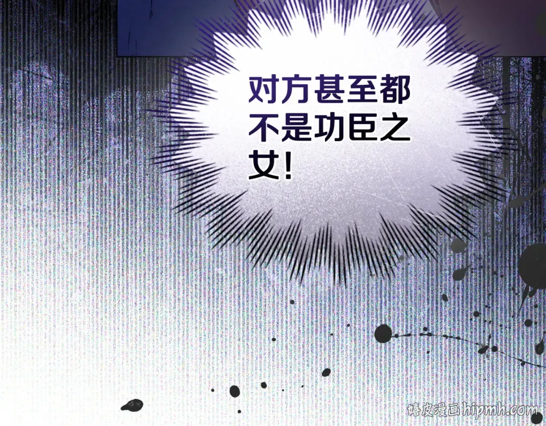 第37话 不该招惹她 第160页