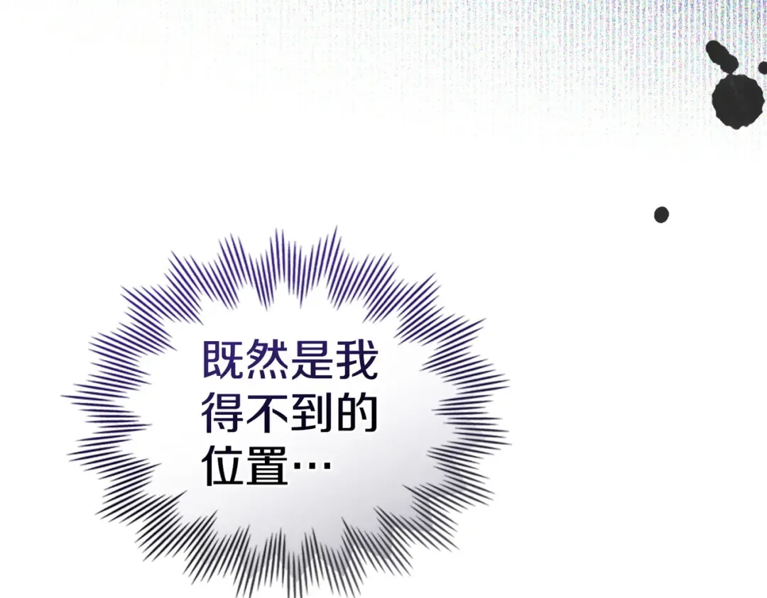 第37话 不该招惹她 第161页