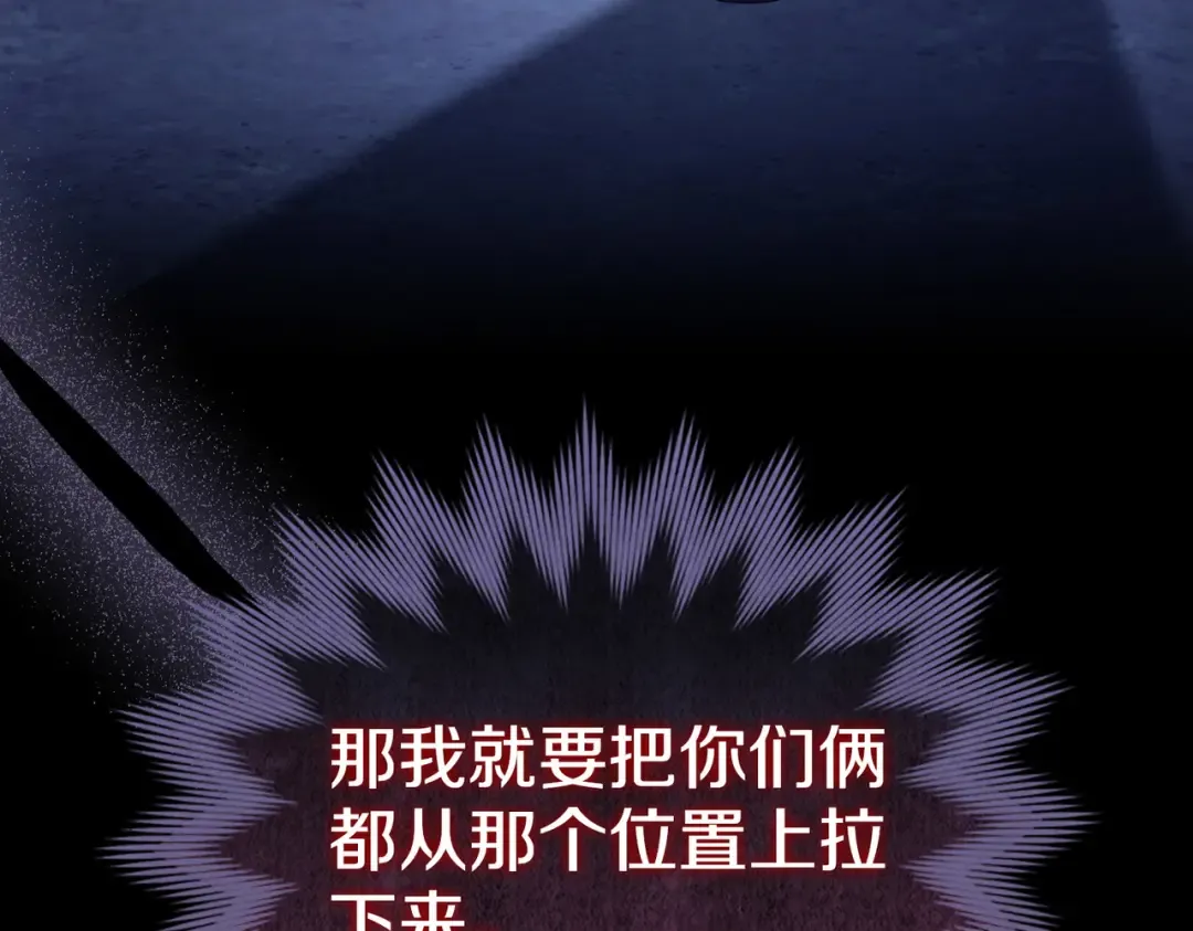 第37话 不该招惹她 第165页