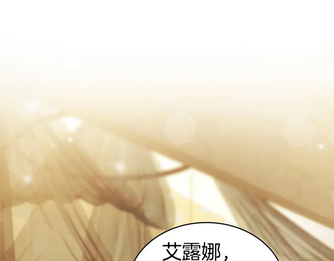 第38话 王的故事 第5页