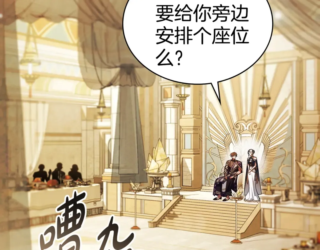 第38话 王的故事 第6页