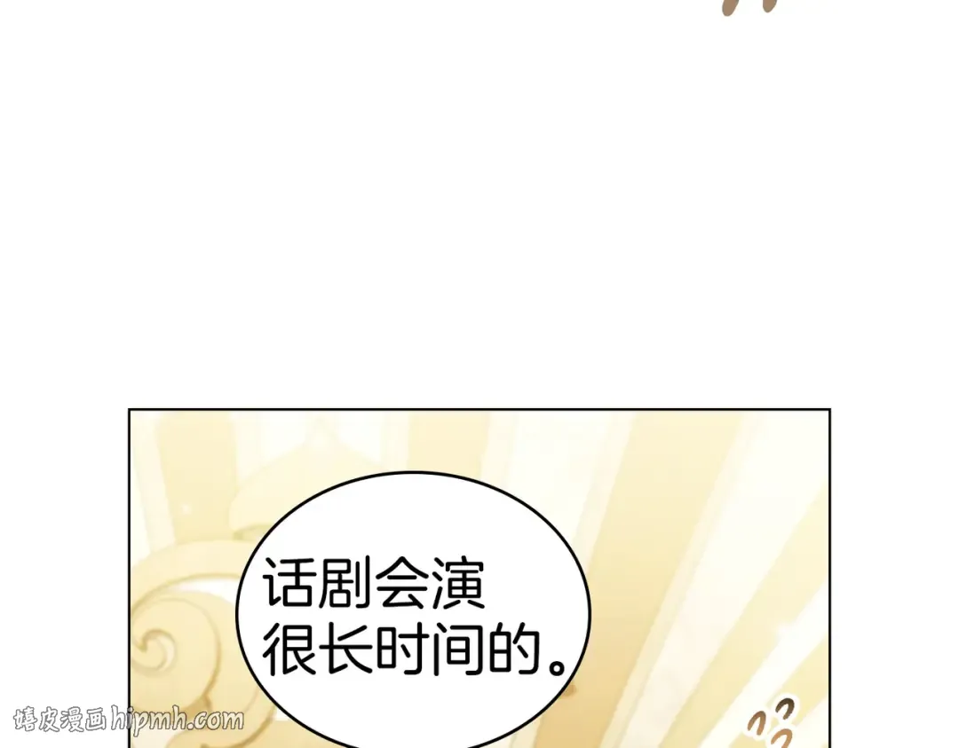 第38话 王的故事 第8页