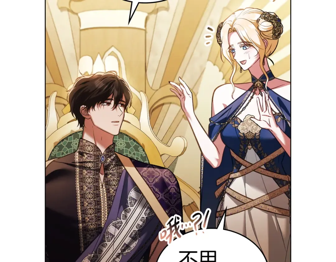 第38话 王的故事 第9页