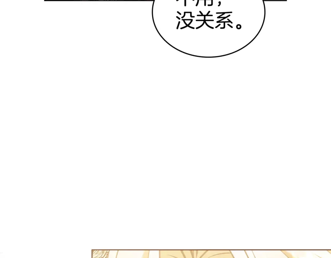 第38话 王的故事 第10页