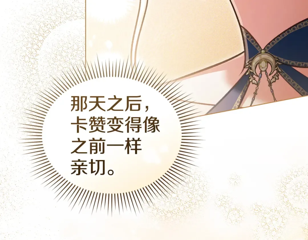 第38话 王的故事 第12页