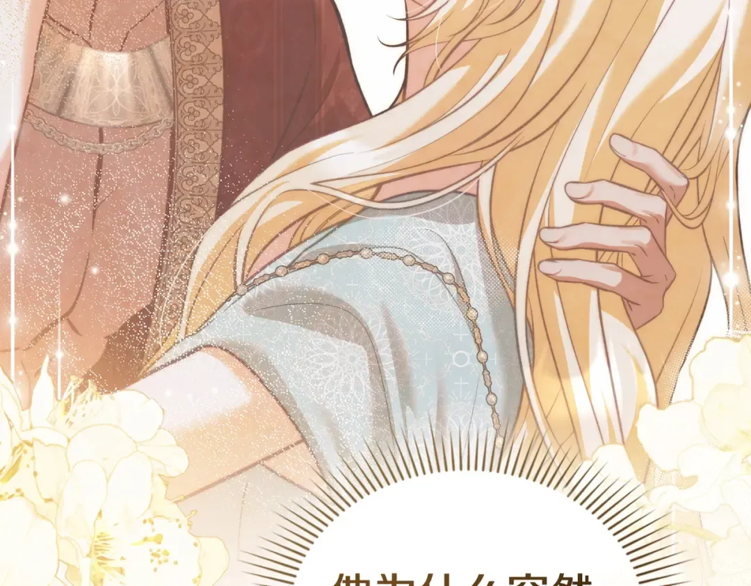第38话 王的故事 第14页