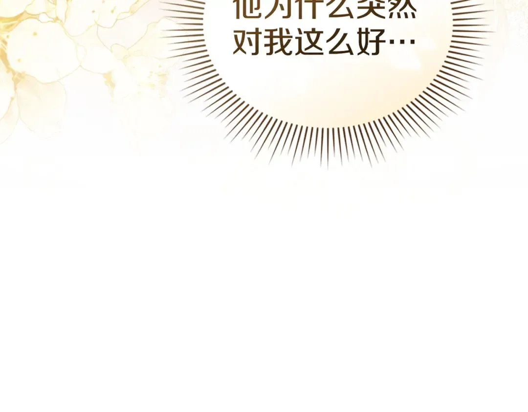 第38话 王的故事 第15页