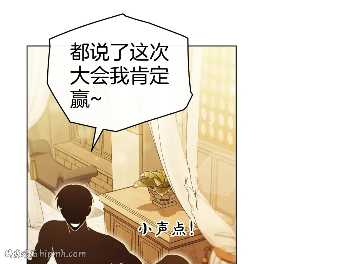 第38话 王的故事 第16页