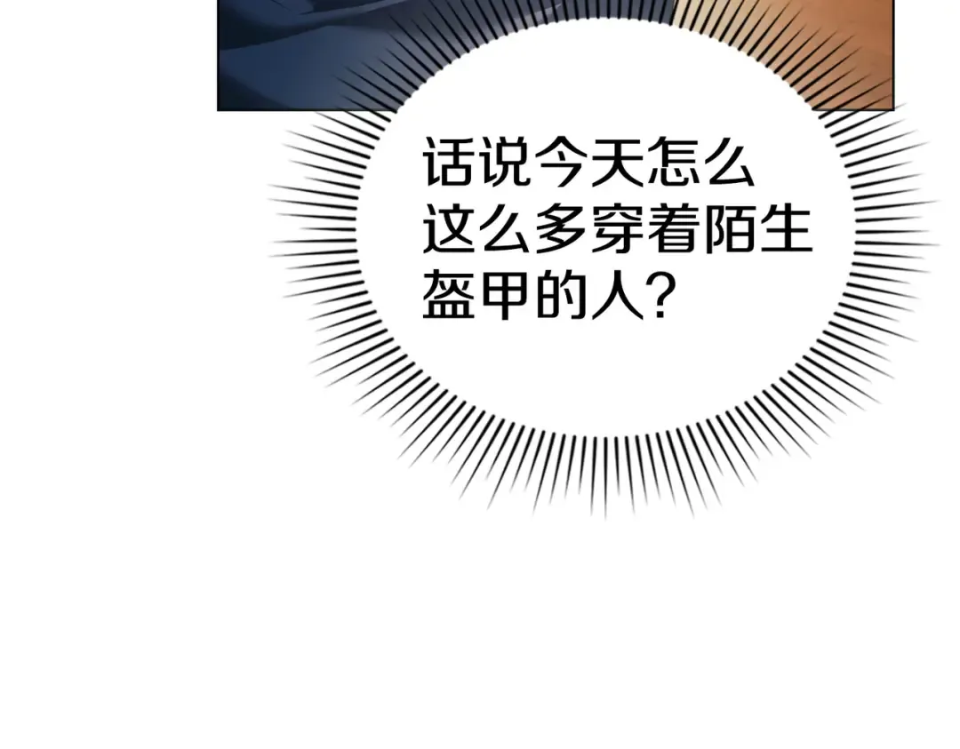 第38话 王的故事 第20页