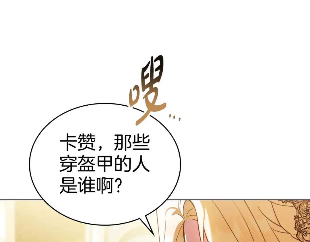 第38话 王的故事 第21页