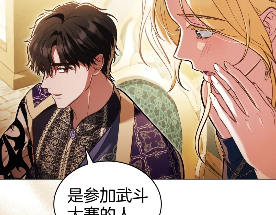 第38话 王的故事 第22页