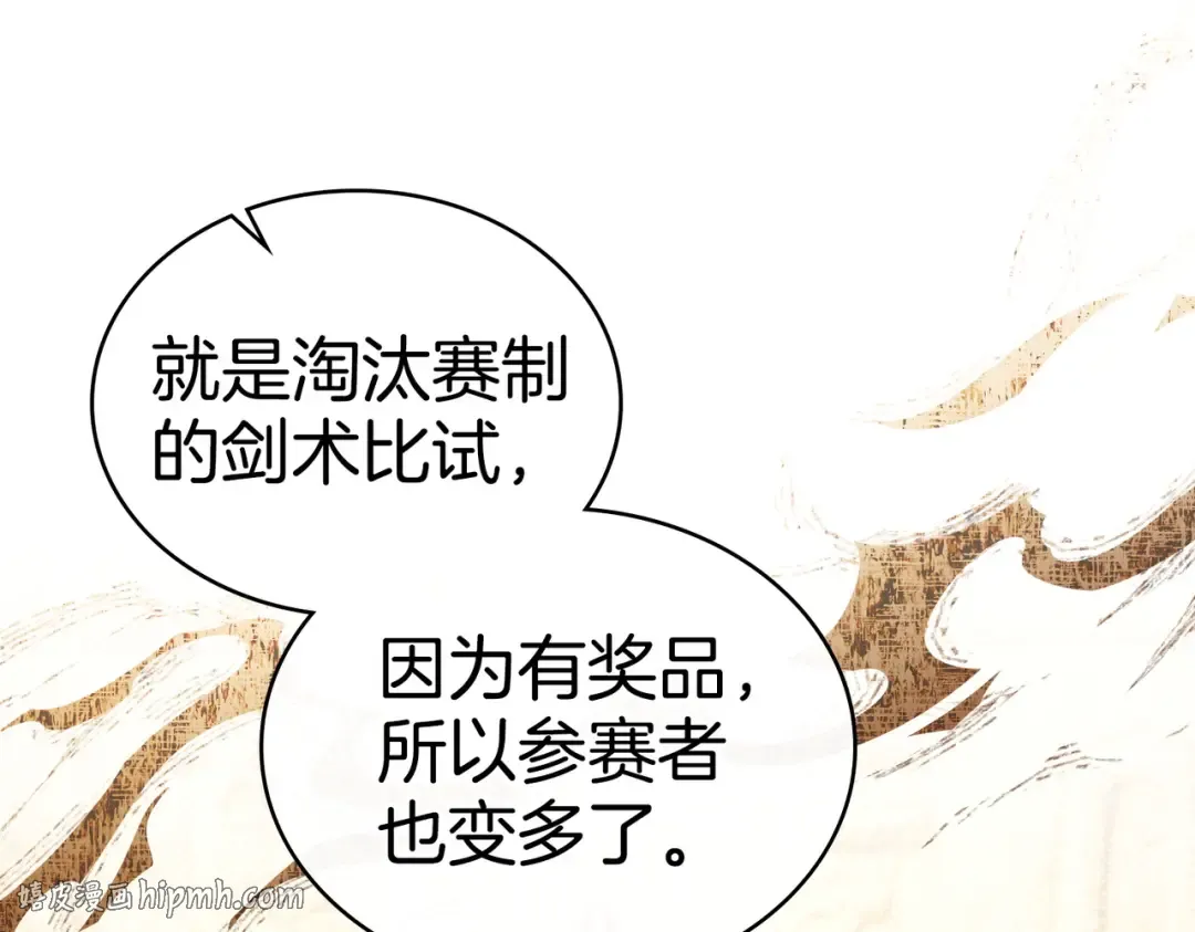 第38话 王的故事 第24页