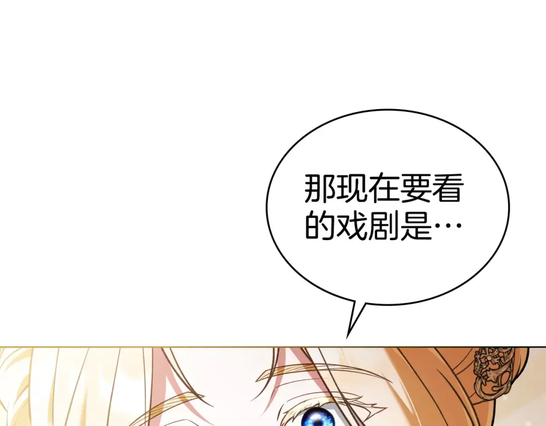 第38话 王的故事 第28页