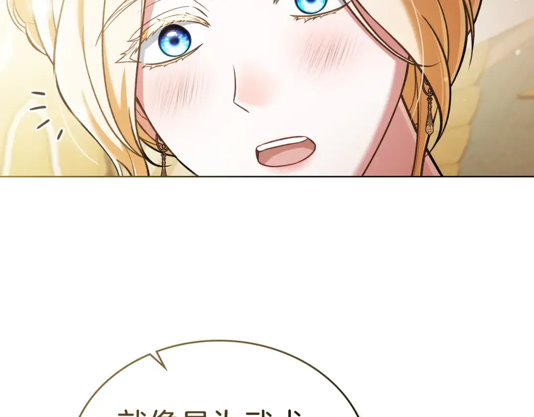 第38话 王的故事 第29页