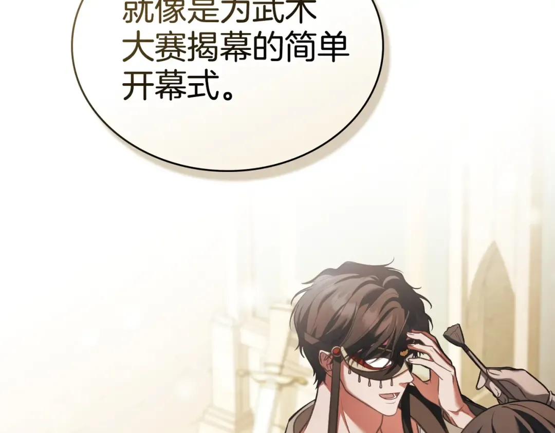 第38话 王的故事 第30页