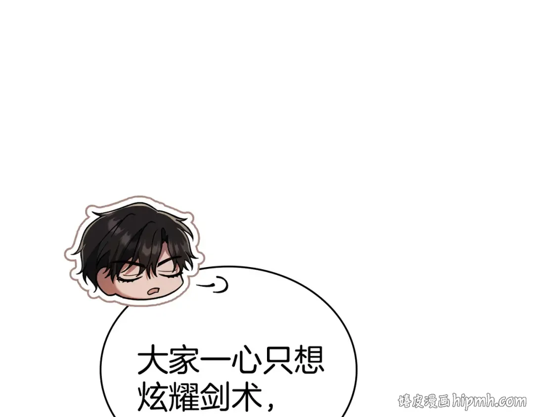 第38话 王的故事 第32页