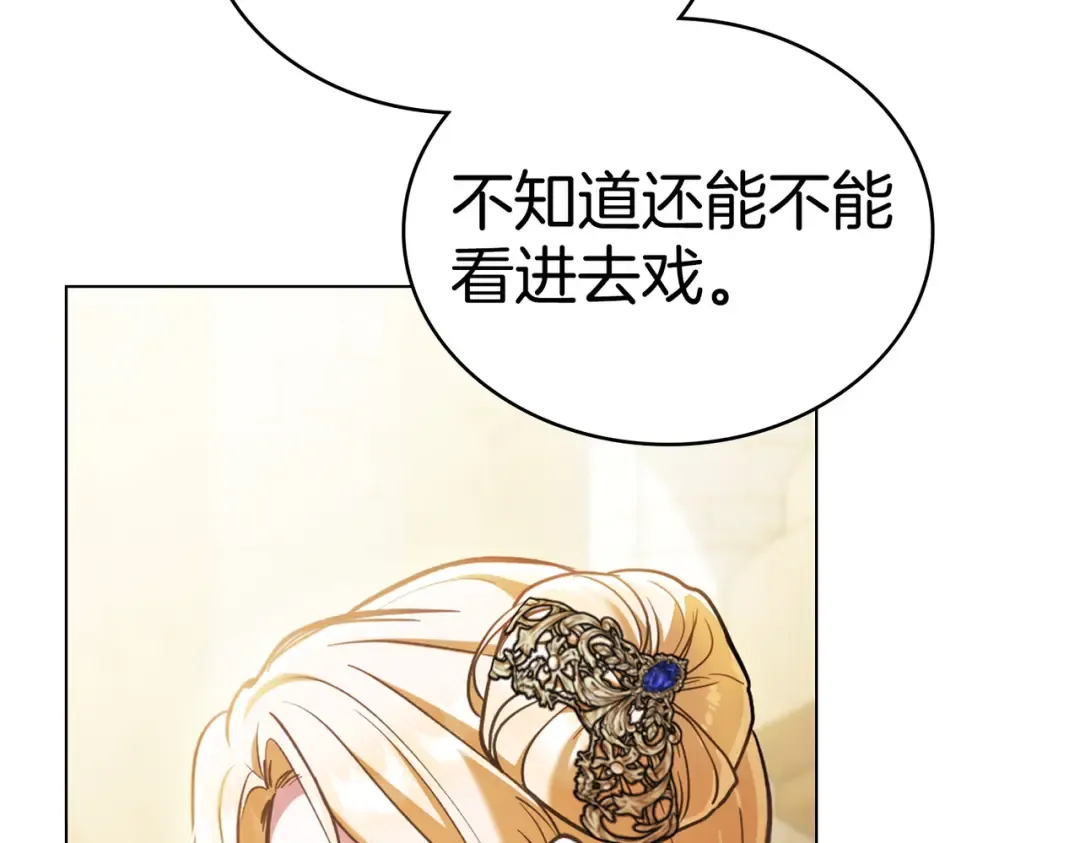 第38话 王的故事 第33页