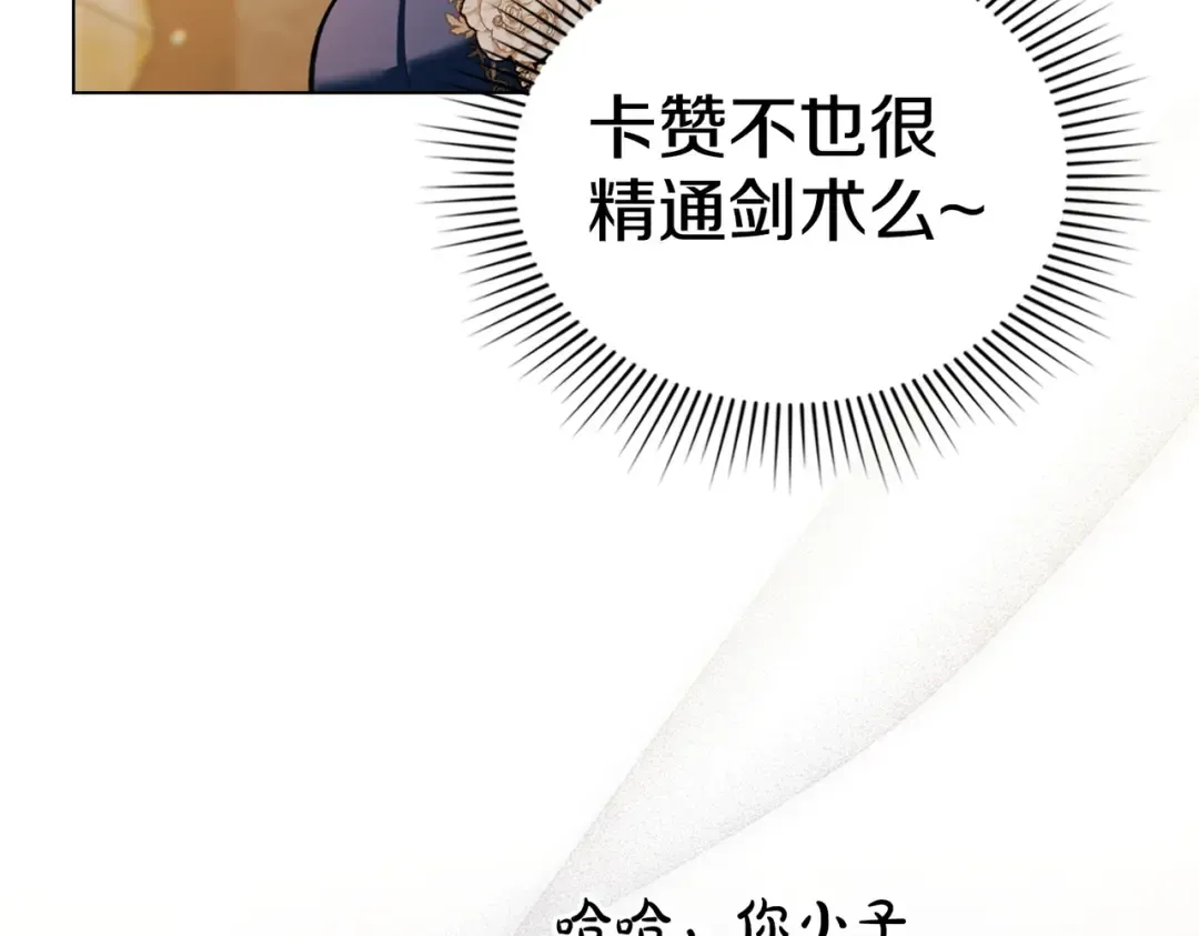 第38话 王的故事 第35页