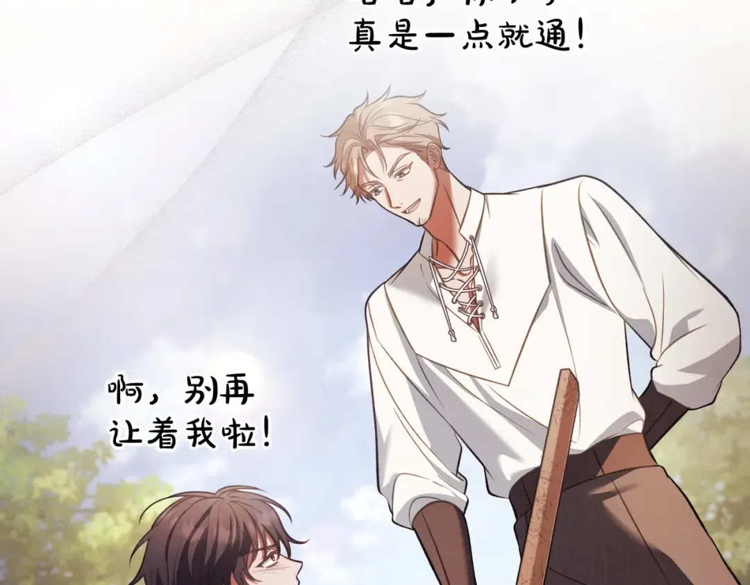 第38话 王的故事 第36页