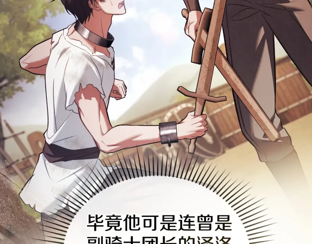 第38话 王的故事 第37页