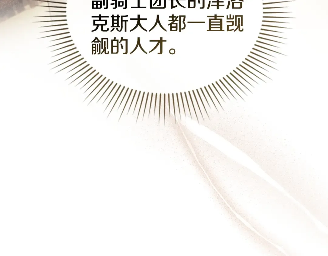 第38话 王的故事 第38页