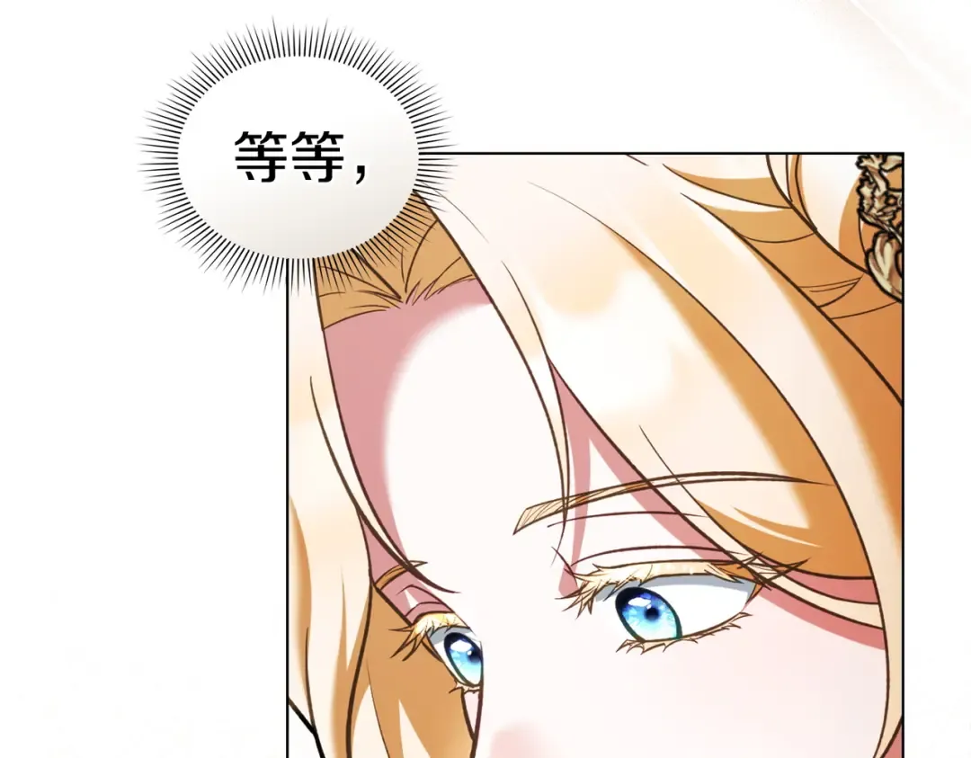 第38话 王的故事 第39页