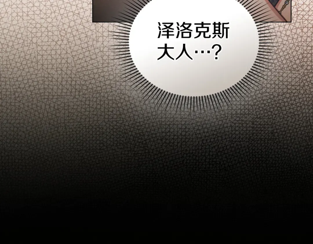 第38话 王的故事 第41页