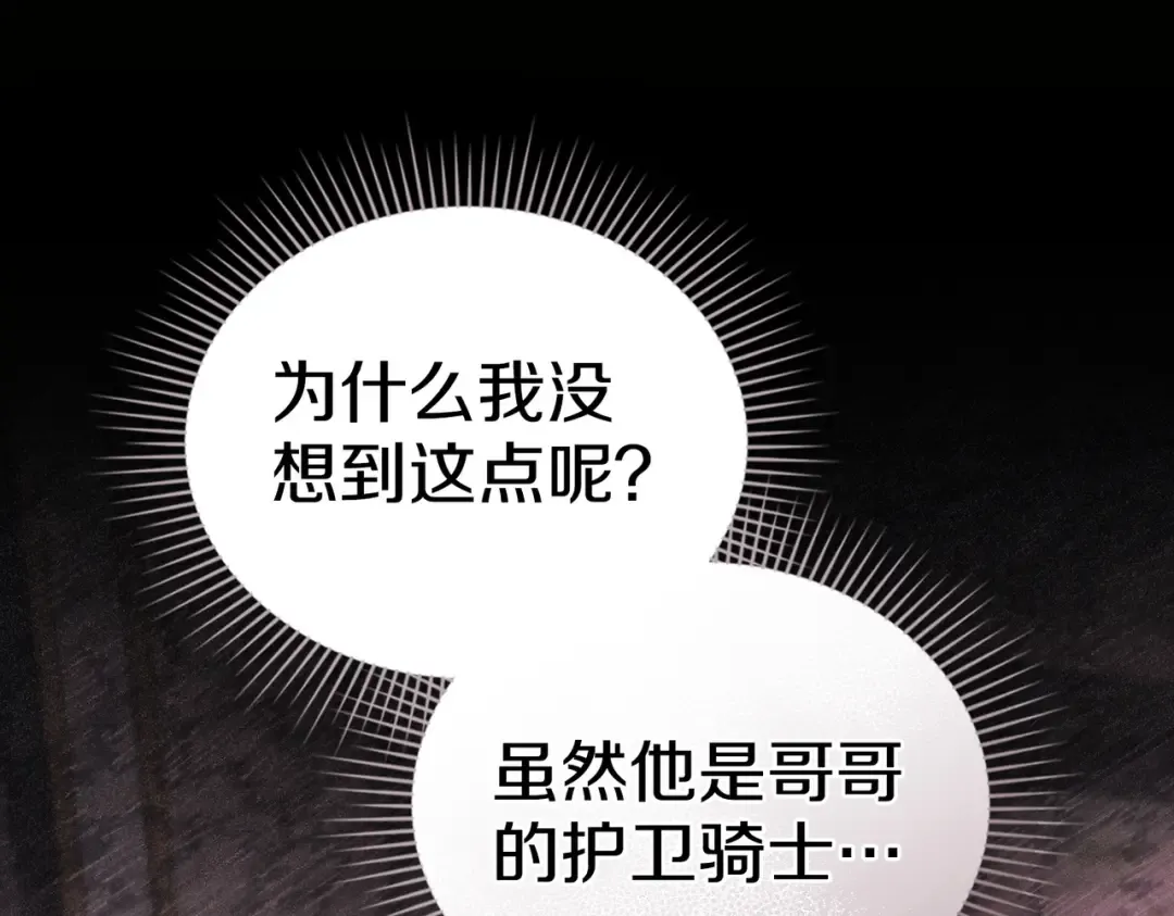 第38话 王的故事 第42页
