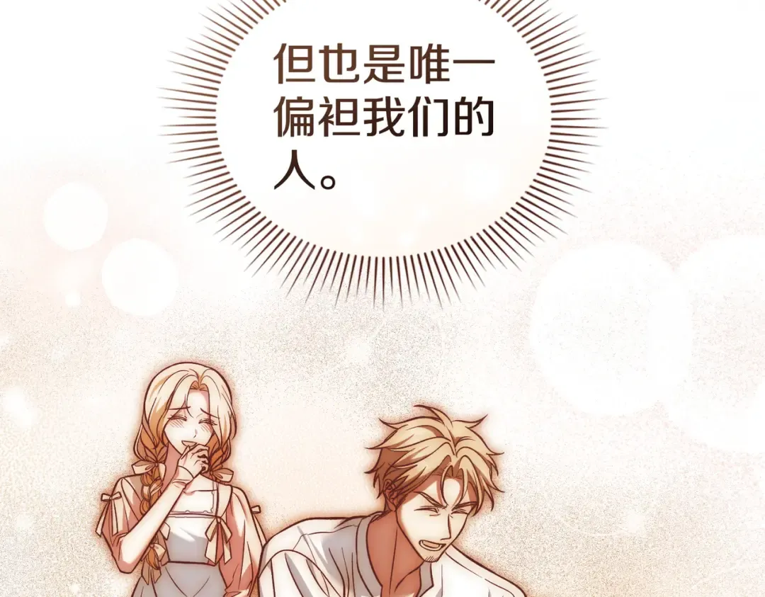 第38话 王的故事 第45页