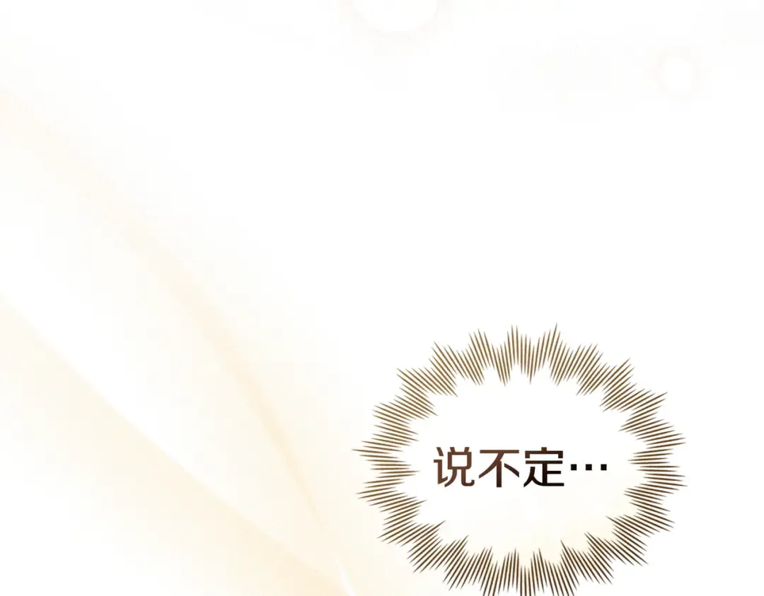 第38话 王的故事 第47页