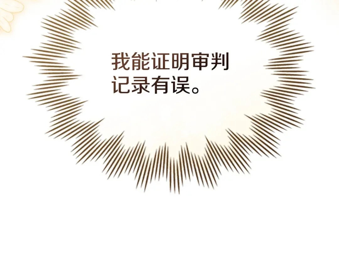 第38话 王的故事 第50页