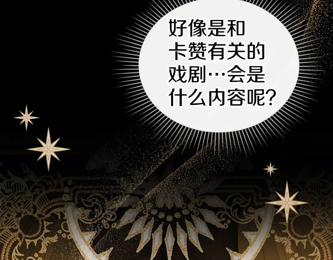 第38话 王的故事 第55页