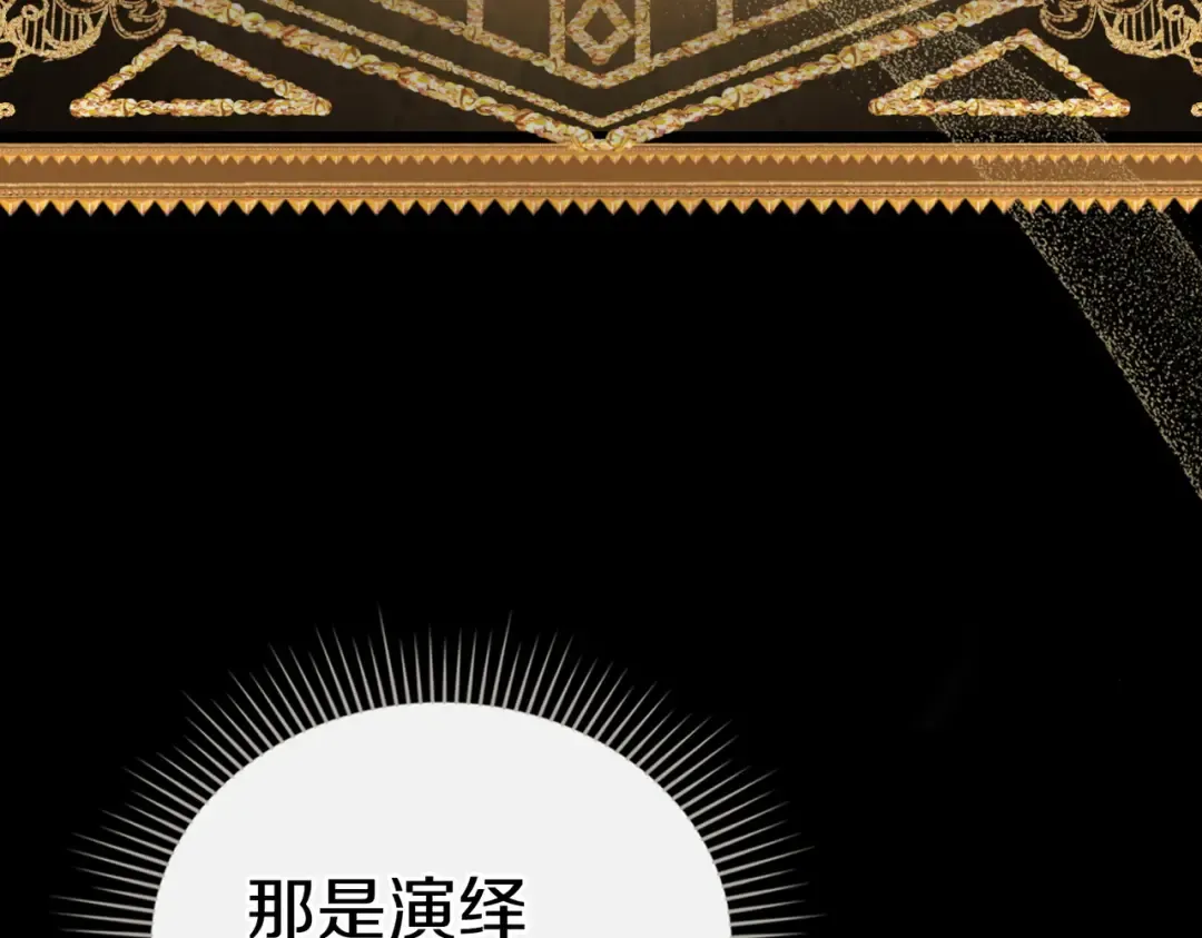 第38话 王的故事 第58页