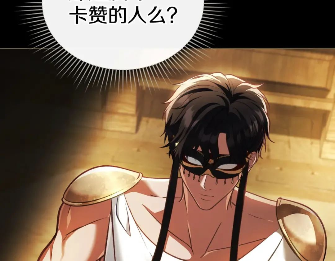 第38话 王的故事 第59页