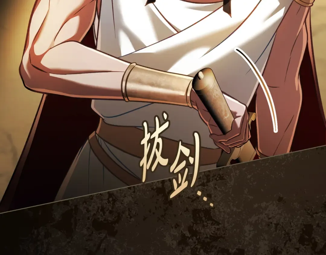 第38话 王的故事 第60页