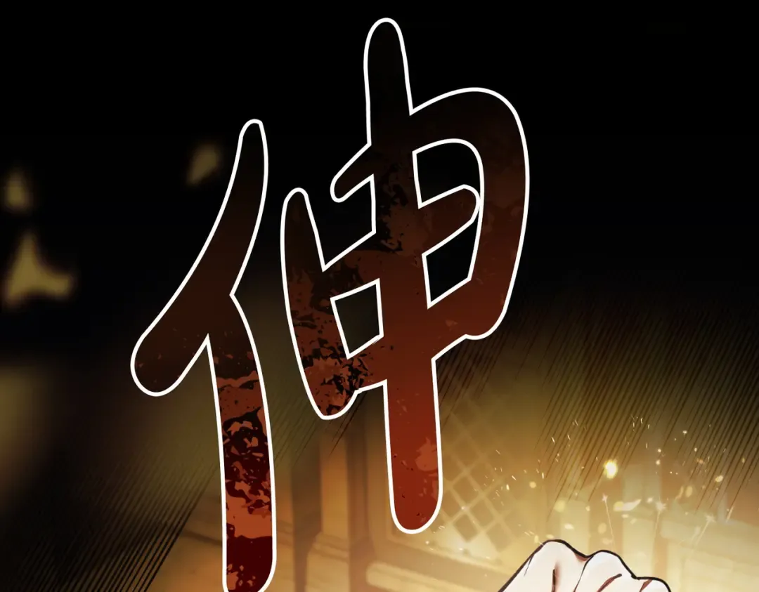 第38话 王的故事 第68页