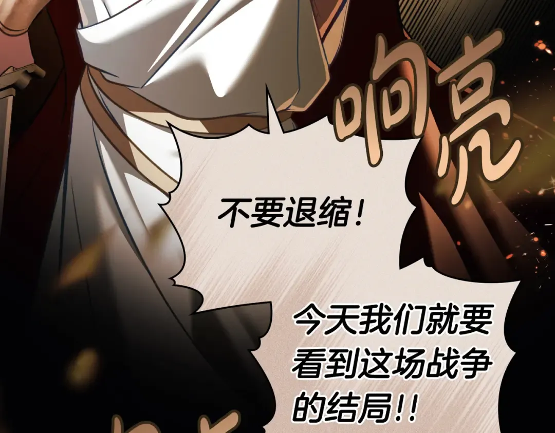 第38话 王的故事 第70页