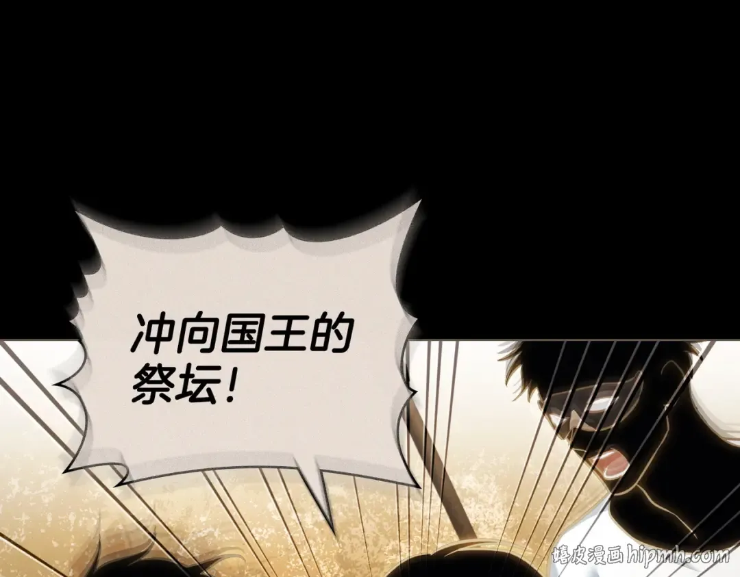 第38话 王的故事 第72页